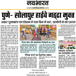 Pothole Free Pune Solapur Highway